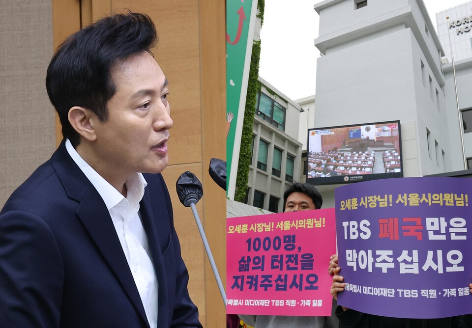오세훈 서울시장이 22일 서울 종로구 서울시의회에서 열린 제323회 시의회 임시회 시정질문에서 답변하고 있다. 같은 시각 서울시의회 앞에서 TBS 양대노조 구성원들이 오세훈 시장과 김현기 시의회 의장에게 TBS 폐국을 막아달라 촉구하고 있다. (사진=연합뉴스, 전국언론노동조합 TBS지부)