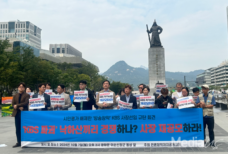 언론장악저지공동행동이 7일 서울 광화문 앞에서 기자회견을 열고 있다.(사진=미디어스)