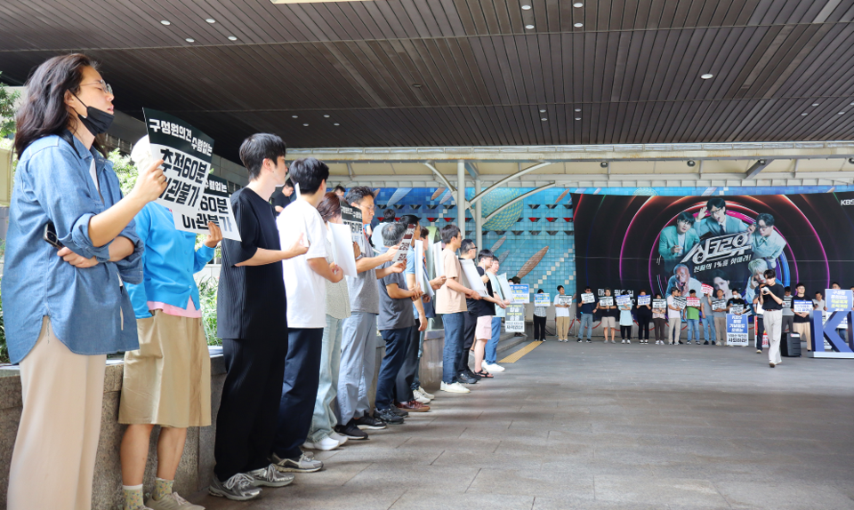 KBS 구성원들이 11일 KBS 사옥에서 '조직개편 철회 촉구' 피케팅을 벌이고 있다. (사진 제공=언론노조 KBS본부 쟁의대책위)