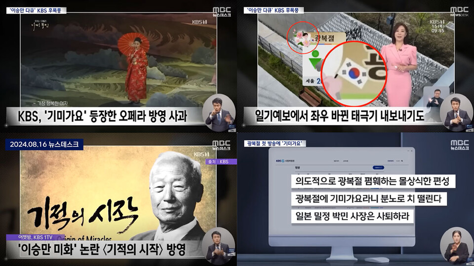 MBC 뉴스 보도화면 갈무리