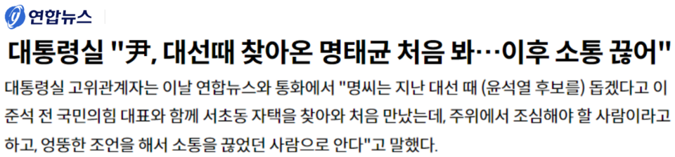 연합뉴스 10월 8일 기사 갈무리