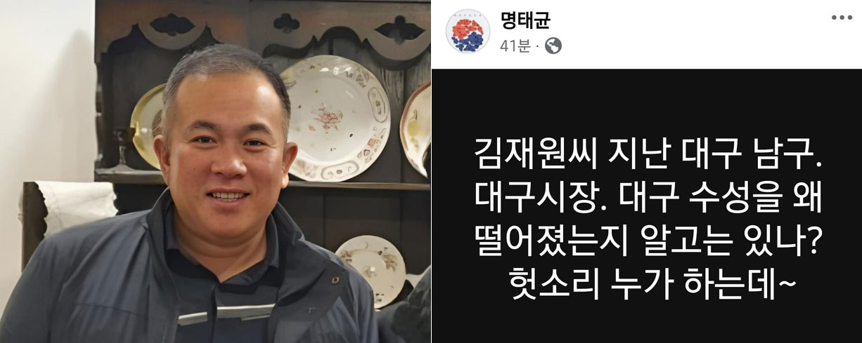 명태균 페이스북 캡쳐