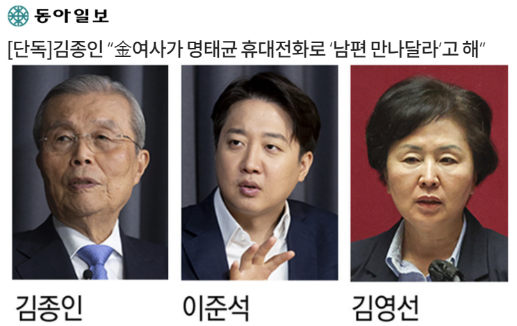 동아일보 10월 10일 기사 갈무리 (빅카인즈)