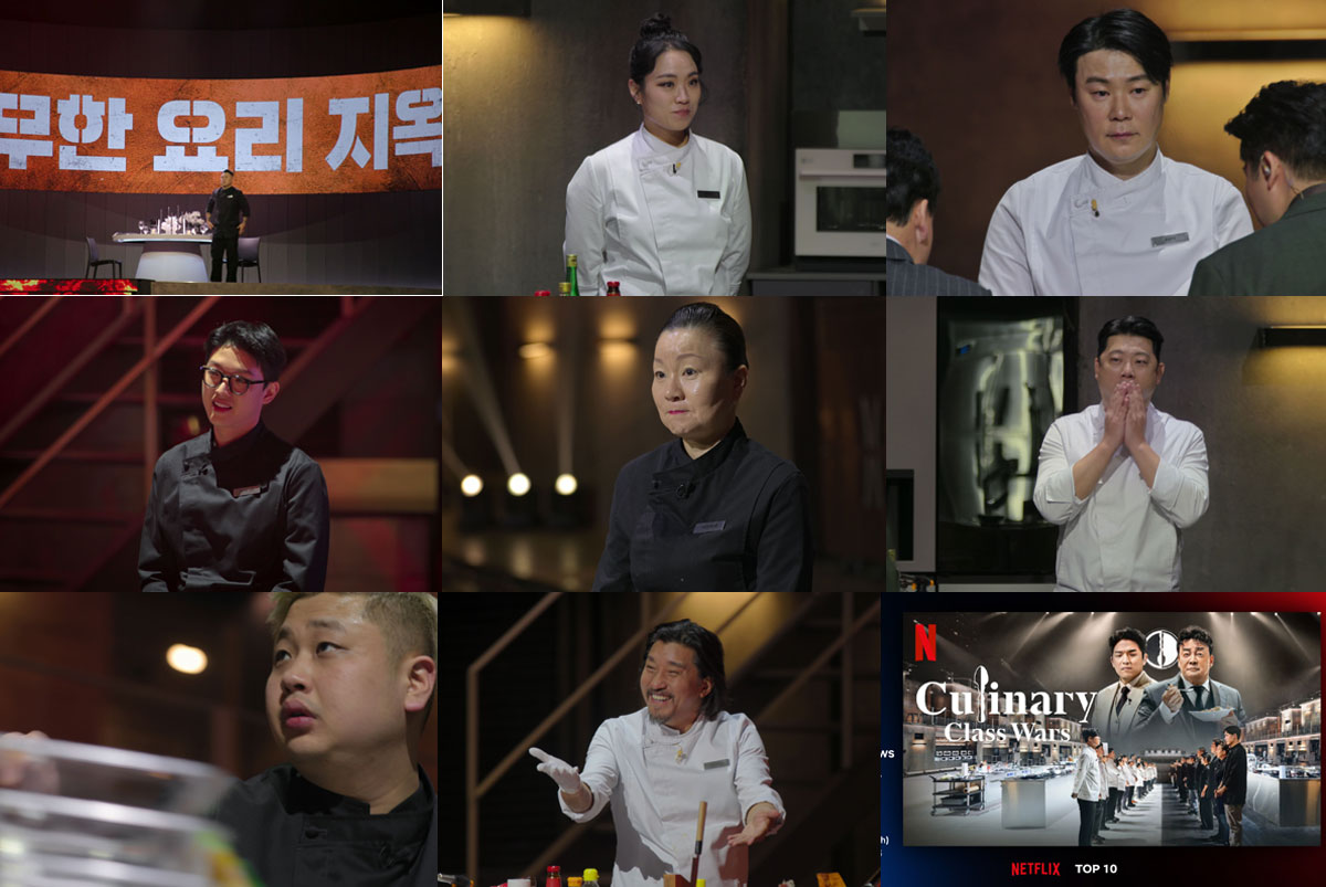 〈흑백요리사: 요리 계급 전쟁〉 (사진제공=넷플릭스)