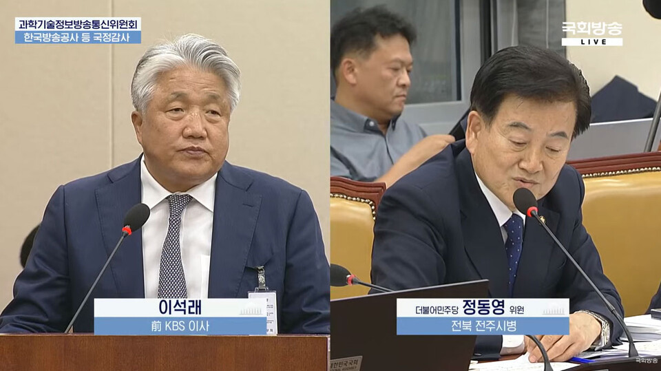 14일 국회 과학기술정보방송통신위원회 국정감사에서 이석래 전 KBS 이사가 발언을 하고 있다.(사진=국회방송TV)
