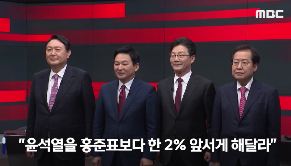 15일 MBC 보도화면 캡처