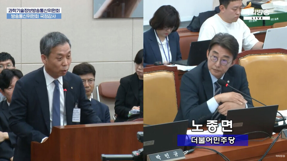 15일 국회 과학기술정보방송통신위원회에서 열린 국정감사에서 윤병운 NH투자증권 대표가 노종면 더불어민주당 의원 질의에 답하고 있다. (국회방송 갈무리)