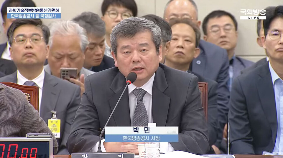 14일 국회 과학기술정보방송통신위원회 국정감사에서 박민 KBS 사장이 발언을 하고 있다.(사진=국회방송 갈무리)