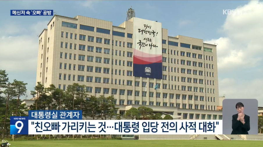 KBS ‘뉴스9’ 10월 15일 보도화면 갈무리