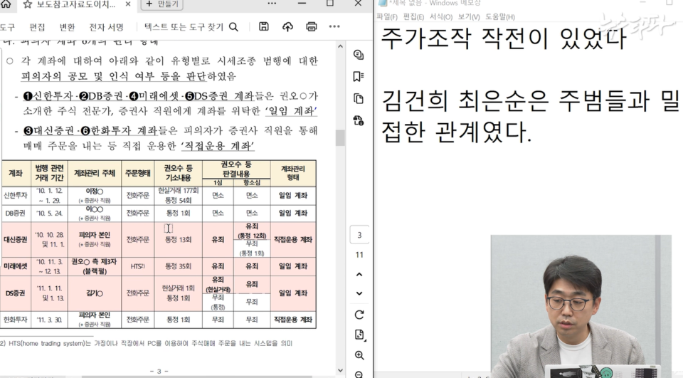 17일 뉴스타파  화면 갈무리