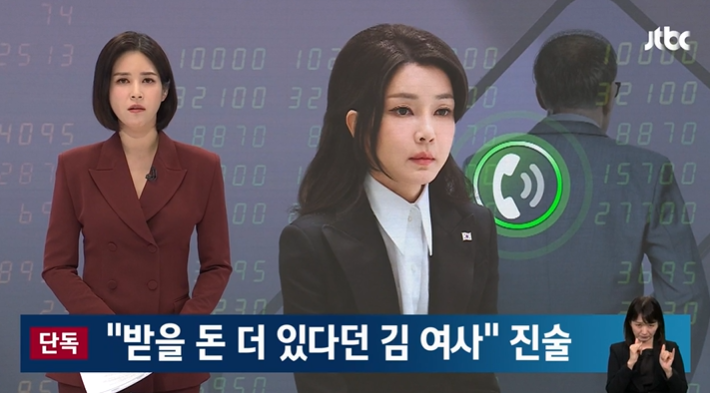 17일 JTBC '뉴스룸' 보도화면 갈무리