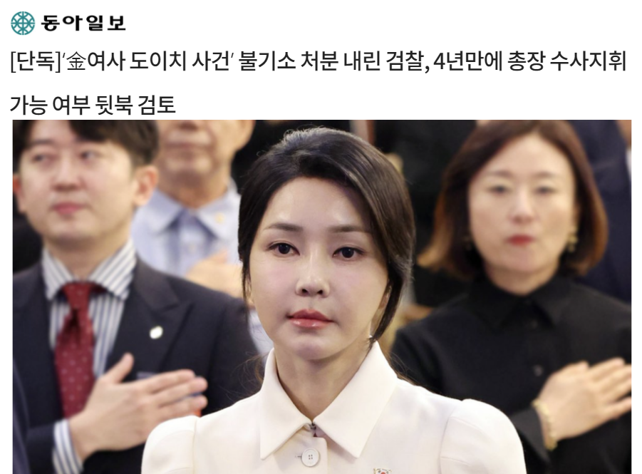 동아일보 10월 21일 기사 갈무리 (빅카인즈)