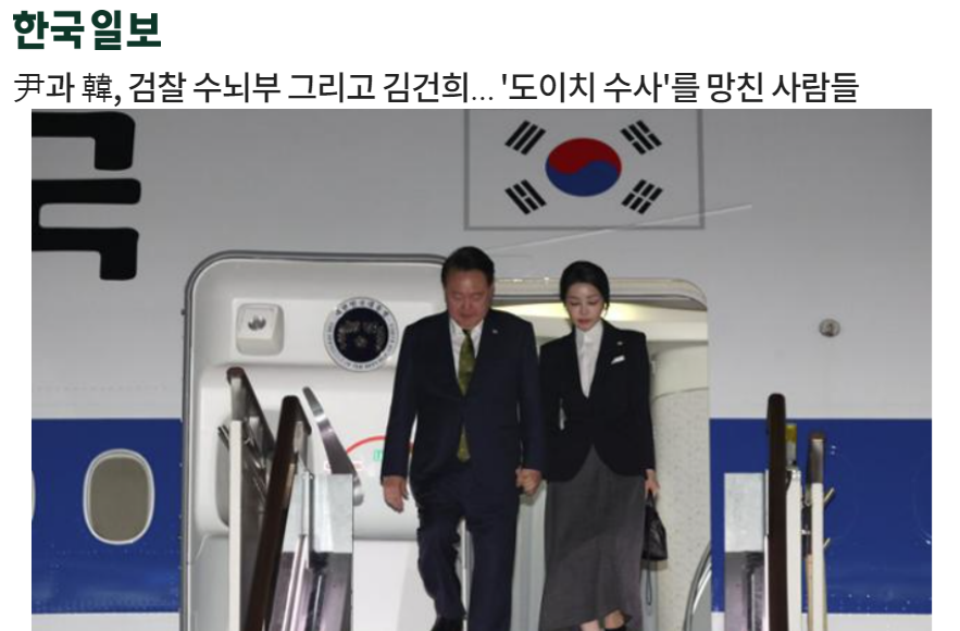 한국일보 10월 21일 기사 갈무리 (빅카인즈)