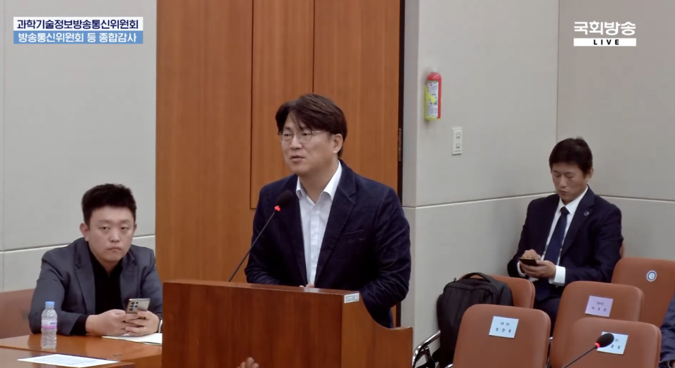 이호찬 전국언론노동조합 MBC본부장이 24일 열린 국회 과학기술정보방송통신위원회 종합감사에서 발언을 하고 있다.(사진=국회방송 갈무리)