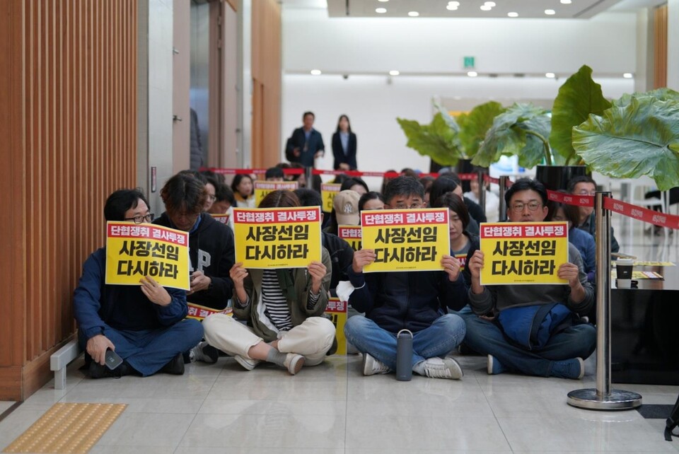 전국언론노동조합 KBS본부 조합원들이 23일 KBS 이사회가 열린 서울 여의도 KBS 본관에서 사장 선임 절차를 무효화하고 다시 시작하라고 촉구하는 손팻말을 들고 있다. [전국언론노동조합 KBS본부 제공]