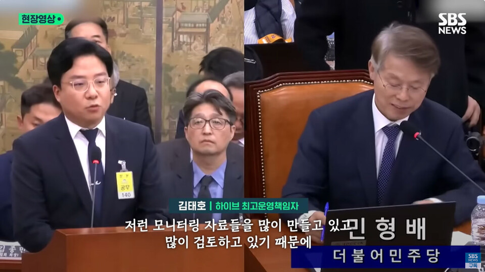 SBS 뉴스 보도화면 갈무리