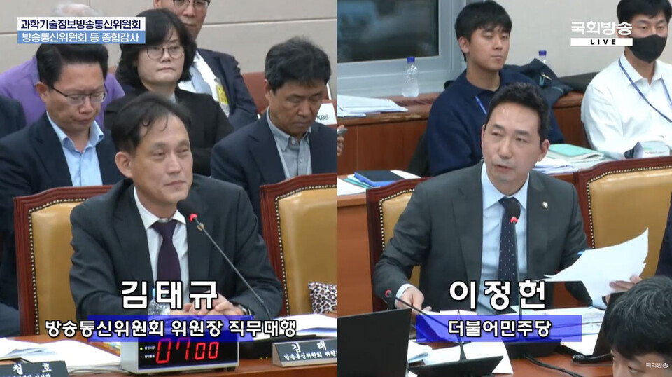 지난 24일 국회 과학기술정보방송통신위원회 종합감사에서 이정헌 민주당 의원이 김태규 방통위원장 직무대행에게 질의를 하고 있다.(사진=국회방송 갈무리)