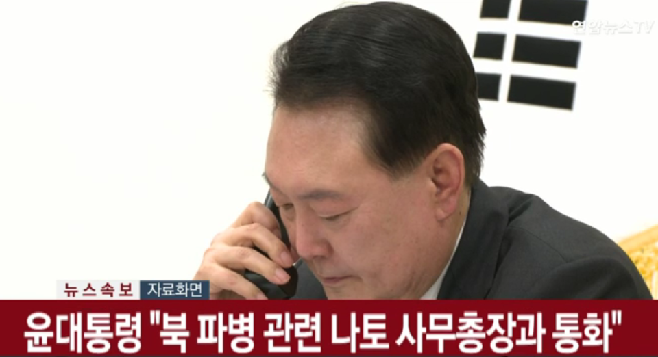 연합뉴스TV 방송 화면 갈무리