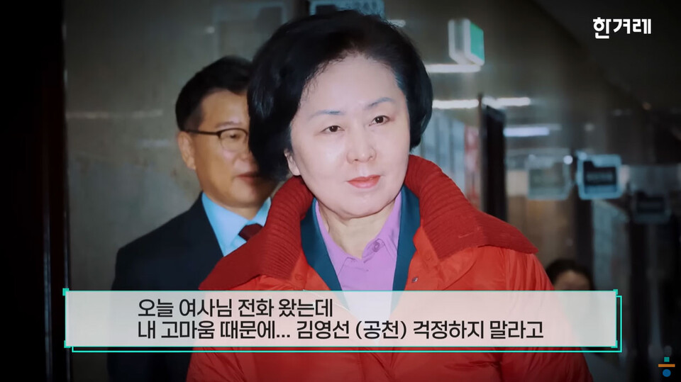 29일 한겨레 보도화면 갈무리 (유튜브 채널 한겨레 뉴스룸)