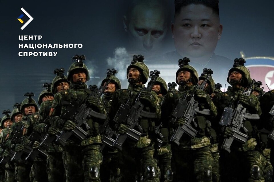 파병 북한군 일러스트 (사진=우크라이나군 국가저항센터 홈페이지/연합뉴스)