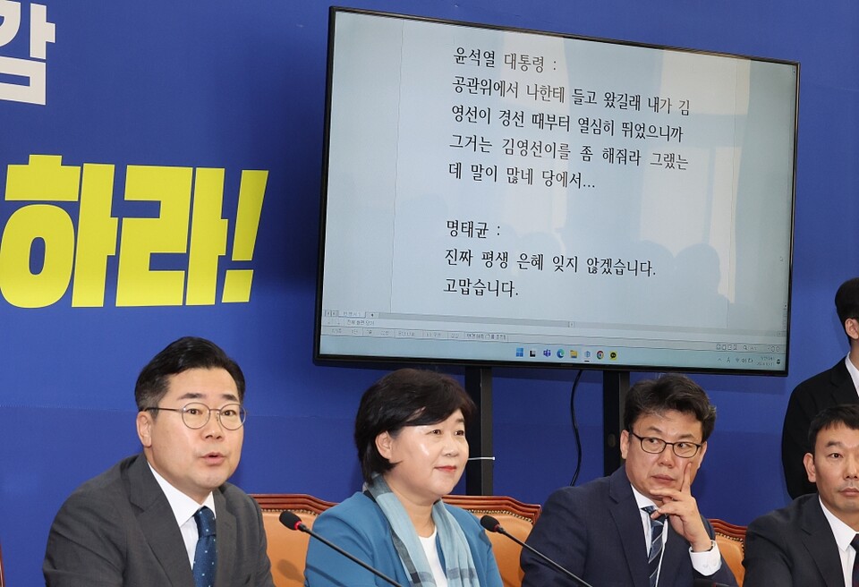 더불어민주당 박찬대 원내대표(왼쪽)가 31일 서울 여의도 국회에서 윤석열 대통령과 명태균씨의 녹취 파일을 공개하고 있다 (사진=연합뉴스)