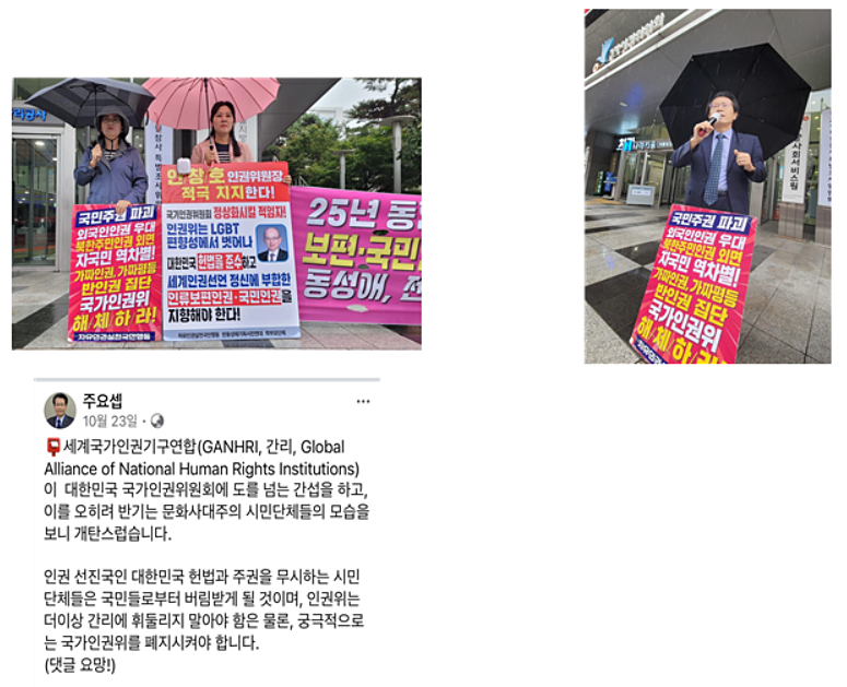 주요셉 목사 페이스북 게시물 (강유정 의원실 제공)