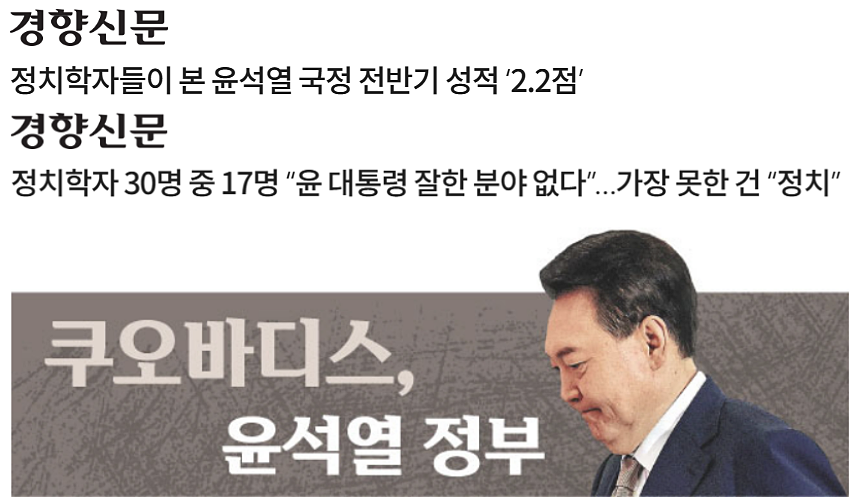 경향신문 4일 기사 갈무리 (빅카인즈)