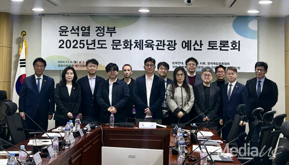 4일 열린 윤석열 정부 2025년도 문화체육관광 예산 토론회 ( 사진=미디어스)