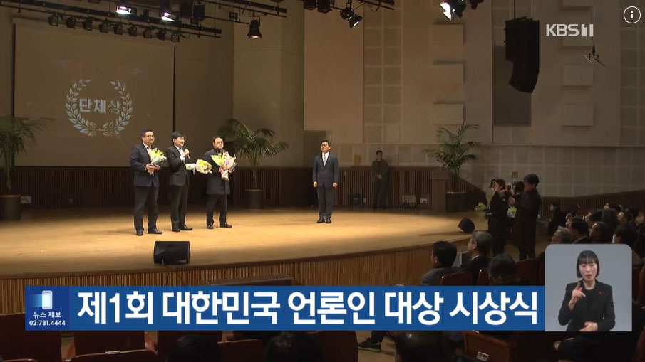 지난해 12월 19일 'KBS 뉴스7' 방송화면 갈무리