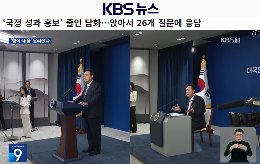 KBS '뉴스9' 11월 7일 보도화면 갈무리