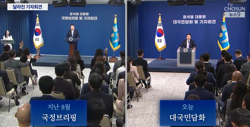 TV조선 '뉴스9' 11월 8일 보도화면 갈무리