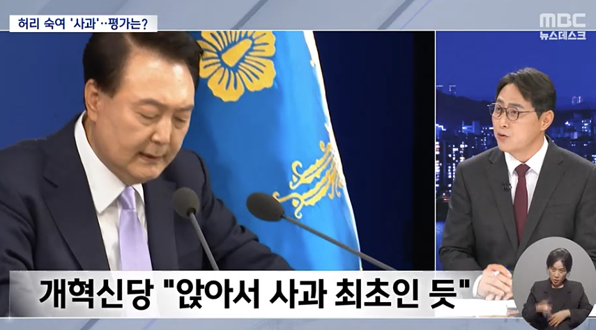 MBC '뉴스데스크' 11월 8일 보도화면 갈무리