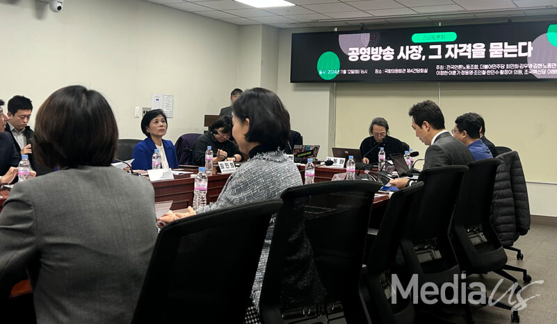 국회 과방위 소속 야당 의원들과 언론노조가 12일 공동 주최한 '공영방송 사장, 그 자격을 묻는다 국회 긴급토론회' (사진=미디어스)
