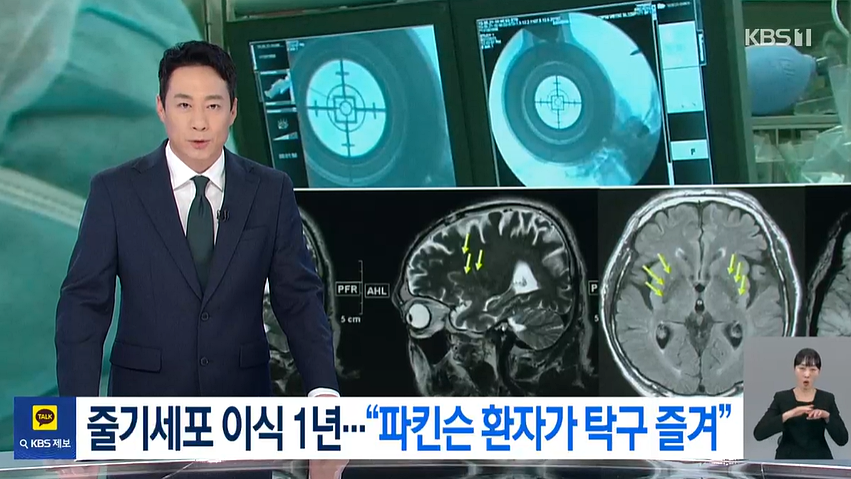 11월 12일 KBS '뉴스9' 톱기사