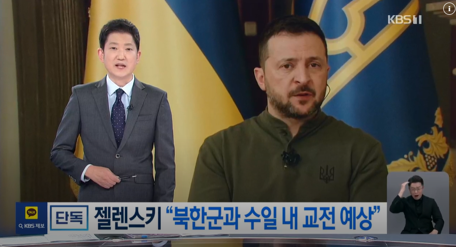 10월 31일 KBS '뉴스9' 톱기사