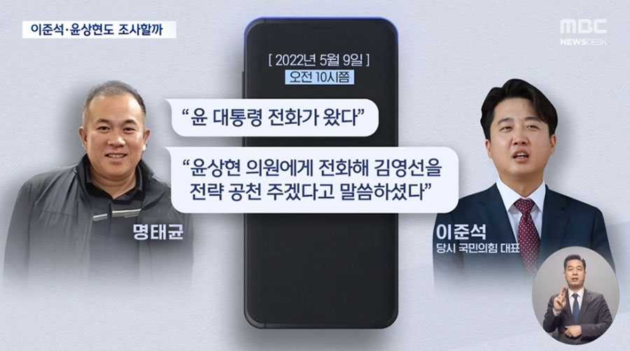 11월 13일 MBC 〈뉴스데스크〉 보도화면 갈무리