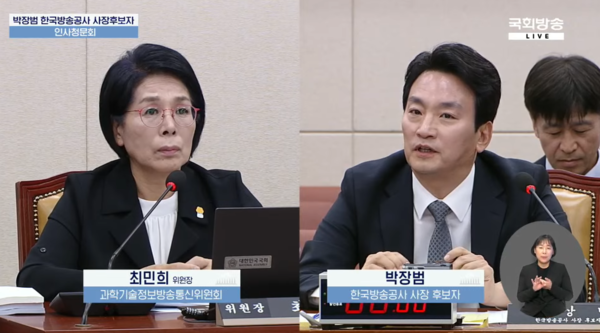 18일 국회 과학기술정보방송통신위원회 박장범 KBS 사장 후보자 인사청문회에서 최민희 과방위원장이 박장범 후보자에게 질의를 하고 있다.(사진=국회방송 유튜브 갈무리)