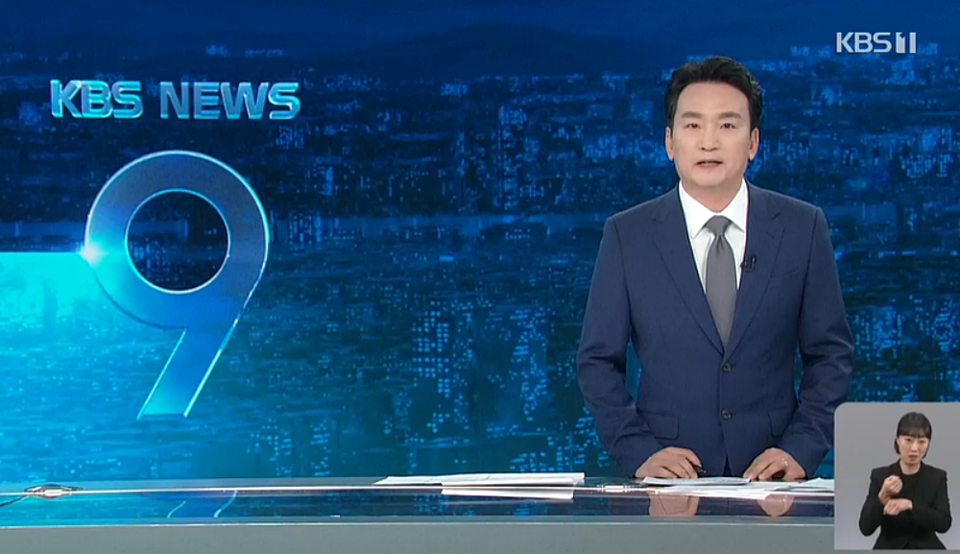 2023년 11월 13일 박장범 앵커 KBS '뉴스9' 첫방송 화면 갈무리