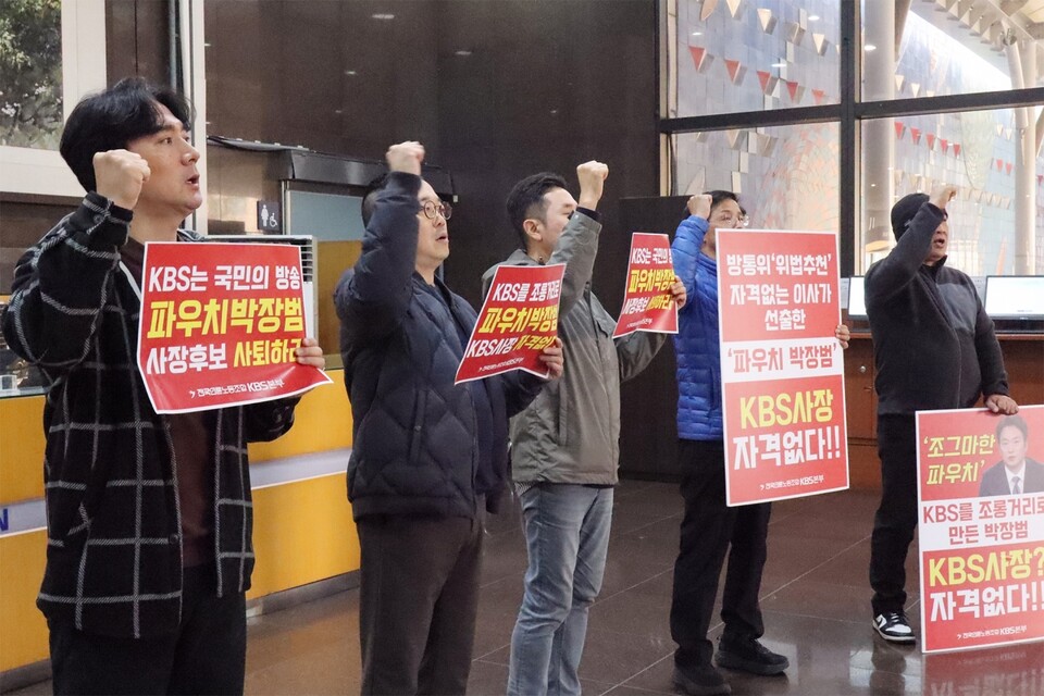언론노조 KBS본부 조합원들이 KBS 사옥 안에서 '박장범 사퇴' 선전전을 진행하고 있다.(사진=언론노조 KBS본부)