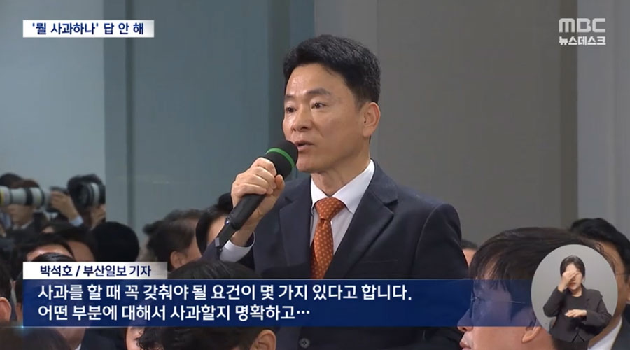 11월 7일 MBC 뉴스데스크 보도화면 갈무리