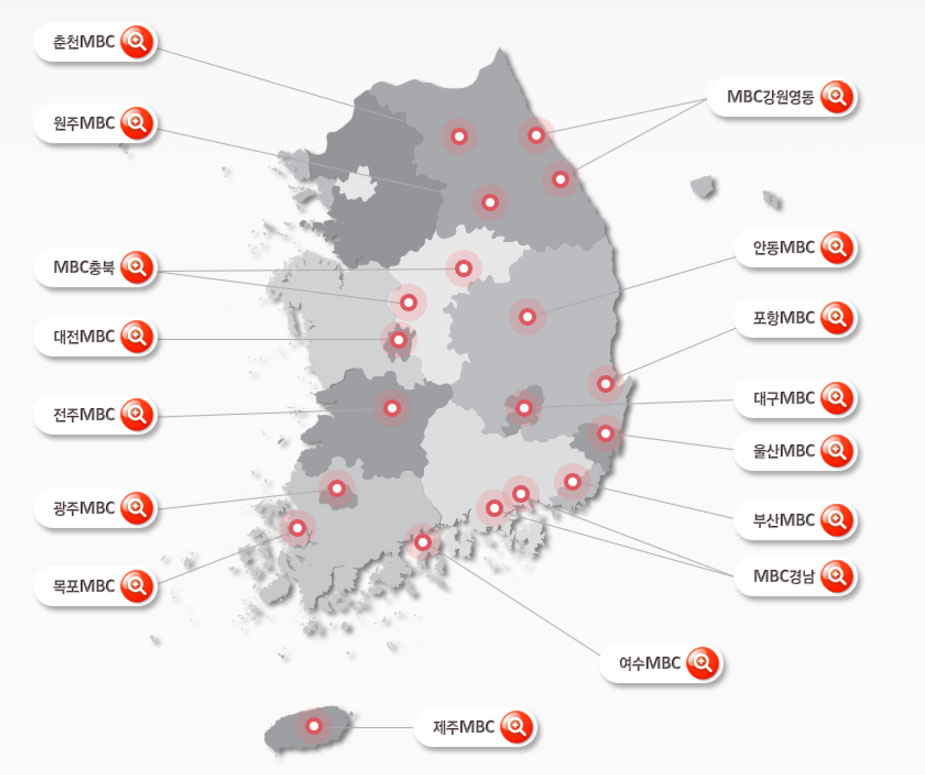 MBCNET 홈페이지 갈무리