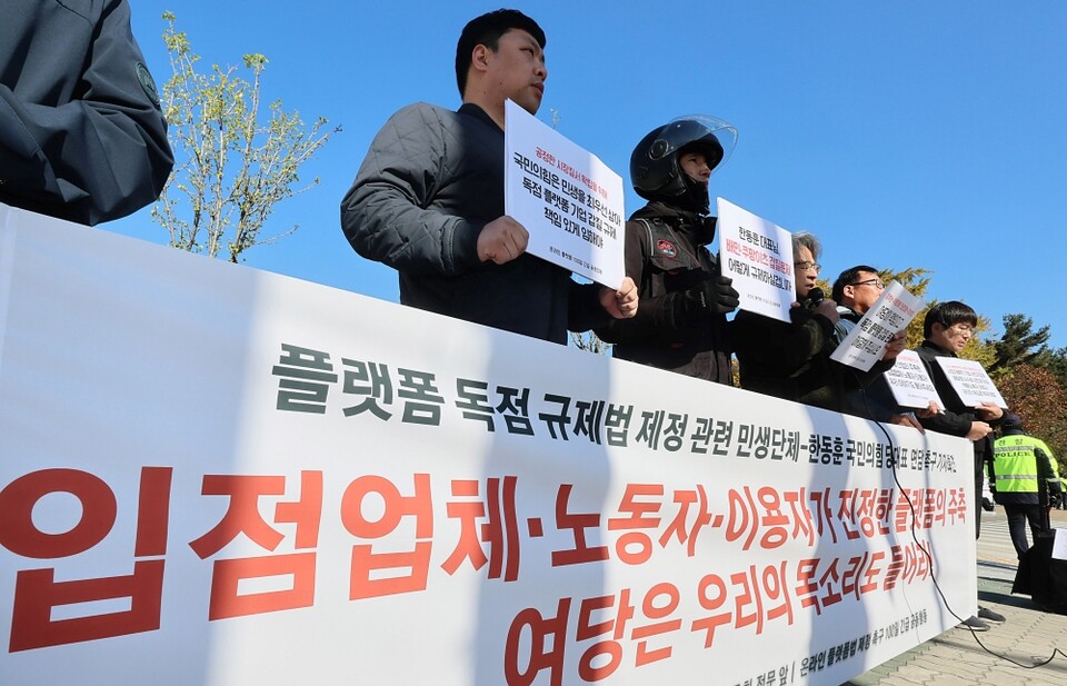 온라인플랫폼법제정촉구100일긴급공동행동 관계자들이 지난 6일 오전 국회 앞에서 국민의힘 한동훈 대표에게 플랫폼 독점 규제법 제정 관련 면담을 촉구하는 기자회견을 하고 있다 (사진=연합뉴스)