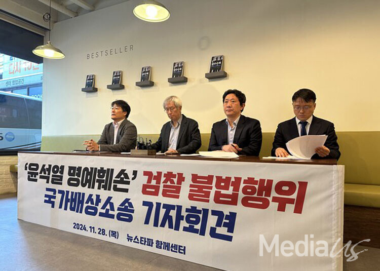 뉴스타파가 28일 서울 중구 뉴스타파함께센터에서 '윤석열 명예훼손' 검찰 불법행위 국가배상소송 기자회견을 열고 있다.(사진=미디어스)