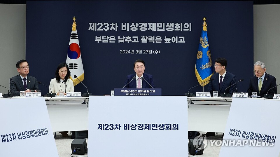 윤석열 대통령이 지난 3월 27일 서울 용산 대통령실 청사에서 제23차 비상경제민생회의를 주재하는 모습 (사진=연합뉴스)