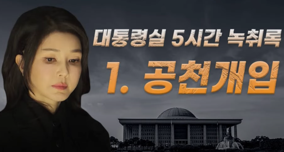 서울의소리 2024년 9월 23일 보도 썸네일