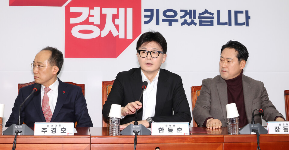 국민의힘 한동훈 대표가 6일 오전 국회에서 열린 긴급최고위원회의에서 발언하고 있다. (서울=연합뉴스)