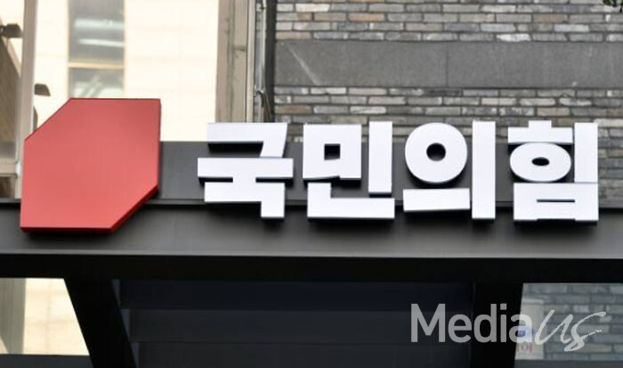 국민의힘 당사 (사진=미디어스)