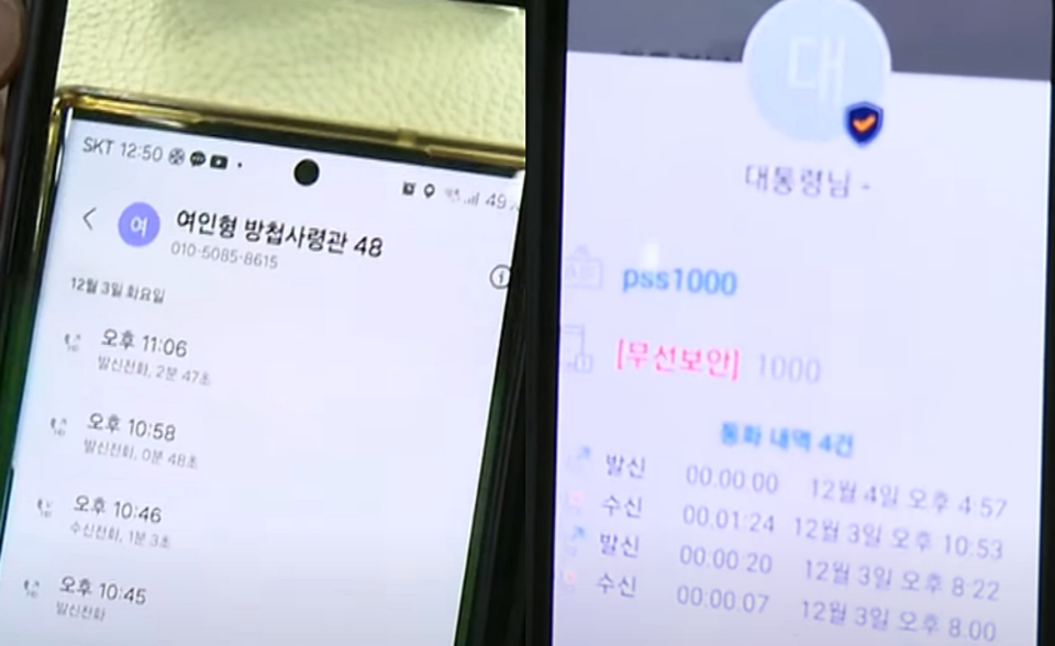 6일 국회 정보위원회 더불어민주당 김병기 간사가 12·3 비상계엄 사태 당시 홍장원 국정원 1차장의 통화내역을 공개하고 있다 (MBC뉴스 유튜브 중계화면 갈무리)