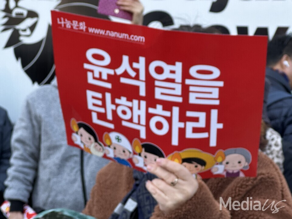 7일 오후 서울 여의도 국회 앞에서 열린 '내란죄 윤석열 퇴진! 국민주권 실현! 사회대개혁! 범국민촛불대행진' (사진=미디어스)