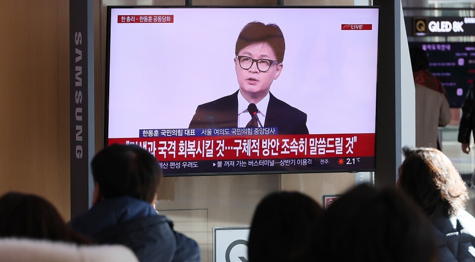 8일 오전 서울역 대합실에서 시민들이 한덕수 국무총리와 국민의힘 한동훈 대표의 공동 담화문 발표 중계를 지켜보고 있다 (사진=연합뉴스)